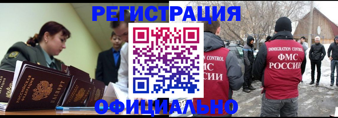 временная регистрация недорого в Тейково