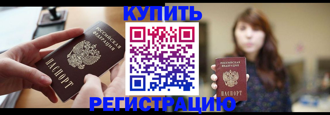 временная регистрация надежно в Тейково