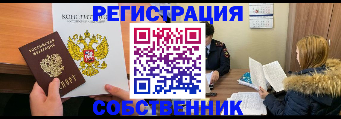 прописка для военкомата в Тейково