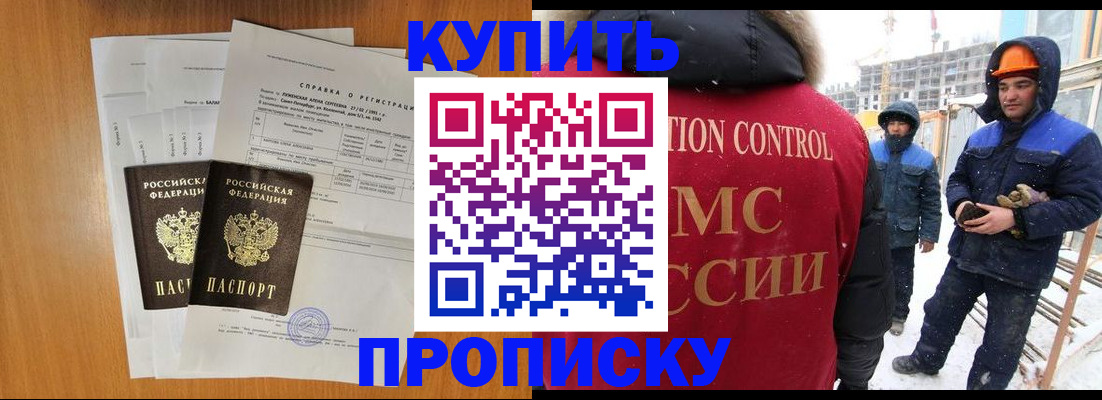 прописка для школы в Тейково