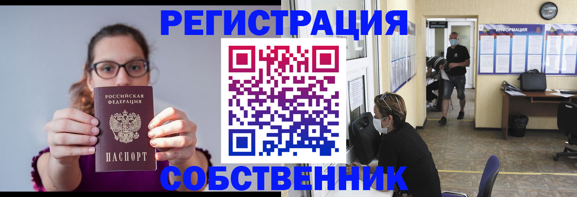 прописка гарантия в Тейково
