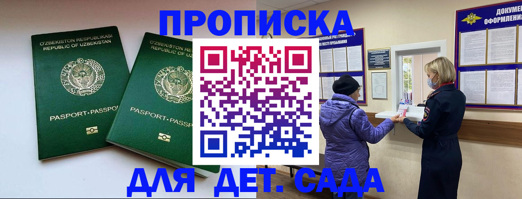 прописка для школы в Тейково