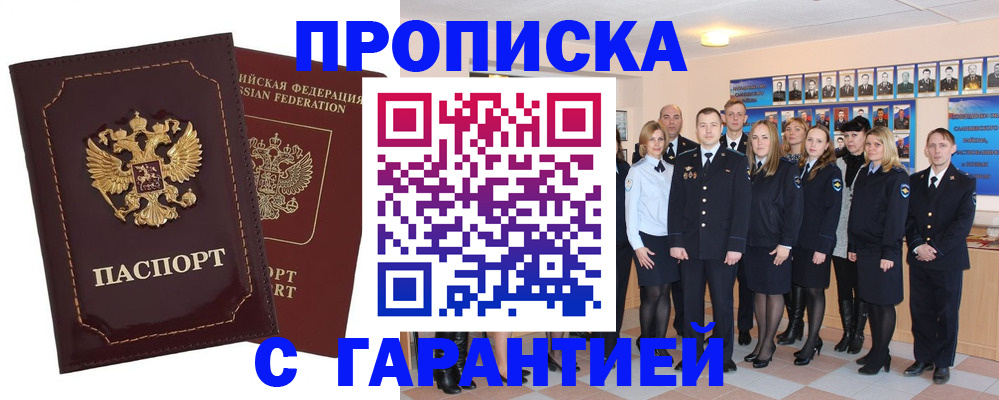 временная регистрация для всех в Тейково