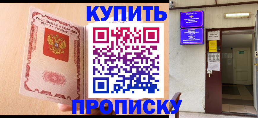 прописка регистрация в Тейково