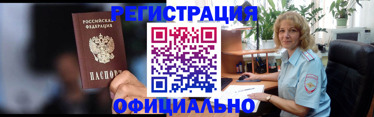 временная прописка в Тейково