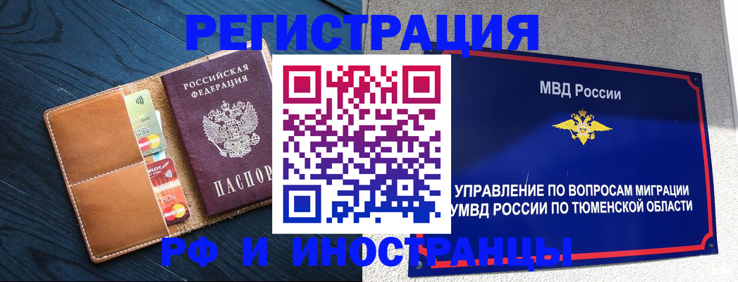 прописка от собственника в Тейково