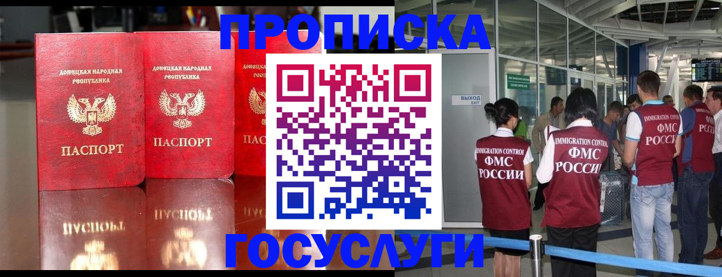 прописка в Тейково