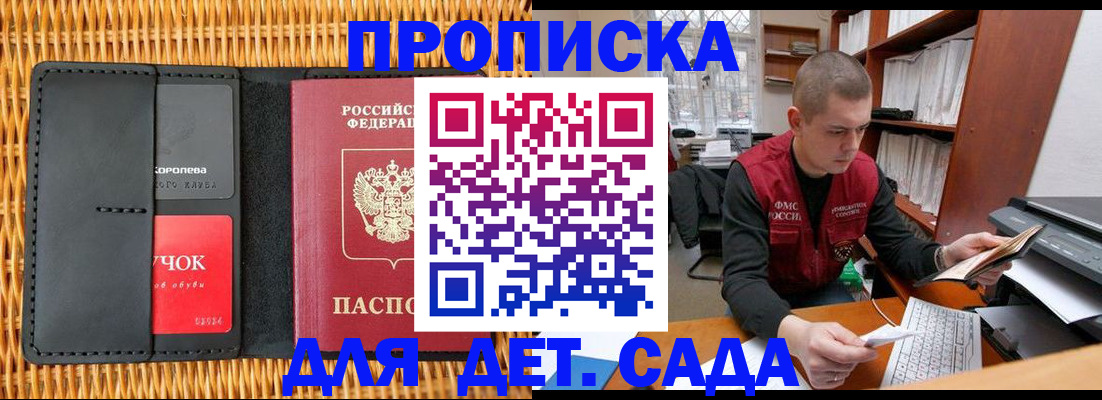 временная регистрация для школы в Тейково